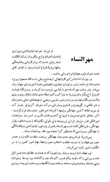 پرونده:زن در دوران شاهنشاهی ایران1.pdf