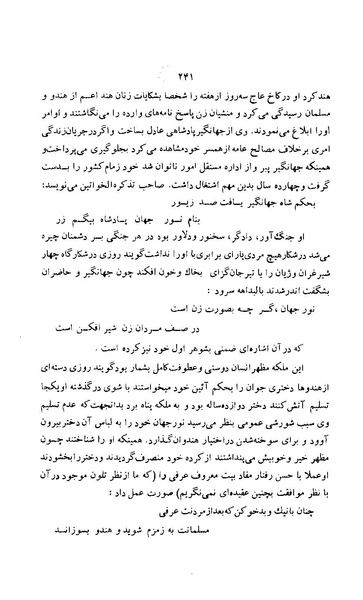 پرونده:زن در دوران شاهنشاهی ایران1.pdf