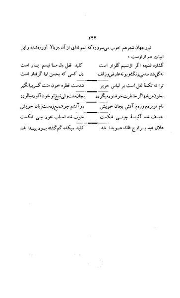 پرونده:زن در دوران شاهنشاهی ایران1.pdf