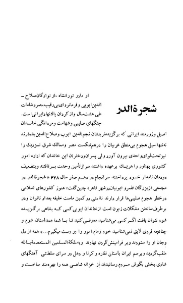 پرونده:زن در دوران شاهنشاهی ایران1.pdf