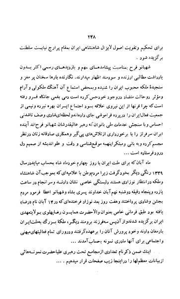 پرونده:زن در دوران شاهنشاهی ایران1.pdf