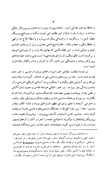 پرونده:زن در دوران شاهنشاهی ایران1.pdf