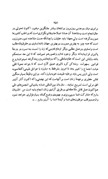 پرونده:زن در دوران شاهنشاهی ایران1.pdf