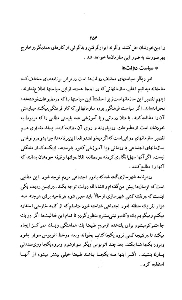 پرونده:زن در دوران شاهنشاهی ایران1.pdf