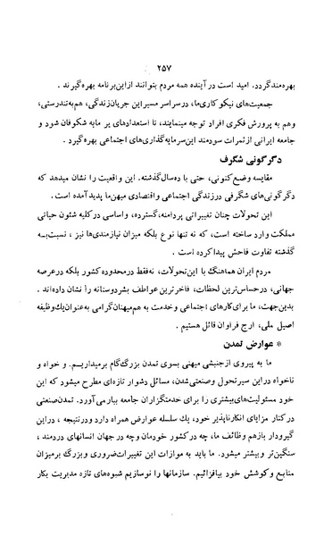 پرونده:زن در دوران شاهنشاهی ایران1.pdf