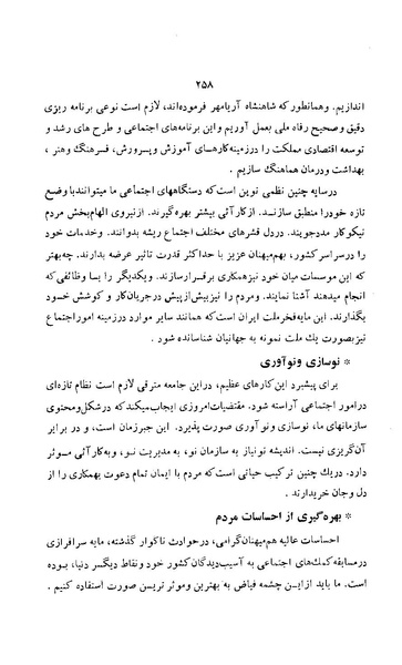پرونده:زن در دوران شاهنشاهی ایران1.pdf