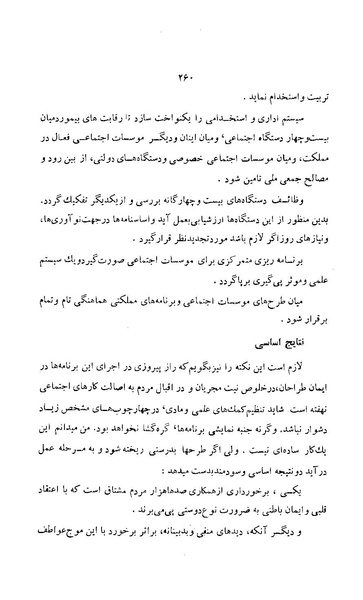پرونده:زن در دوران شاهنشاهی ایران1.pdf