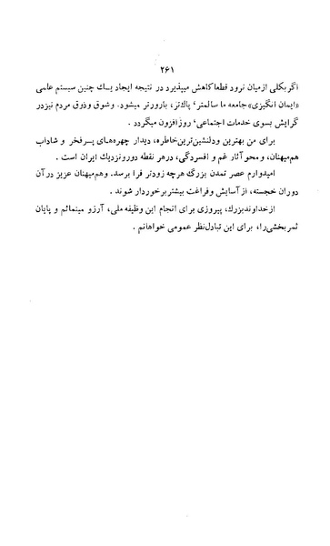 پرونده:زن در دوران شاهنشاهی ایران1.pdf