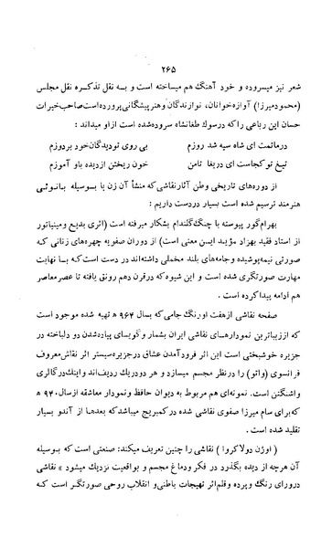 پرونده:زن در دوران شاهنشاهی ایران1.pdf