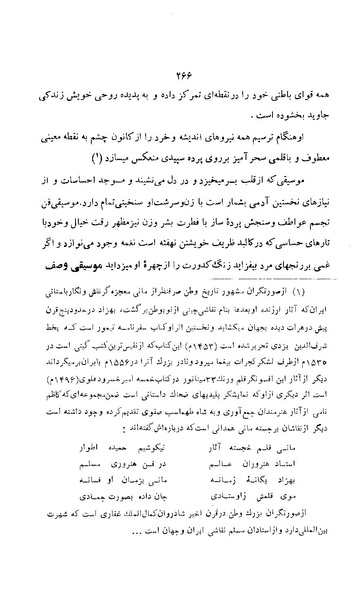 پرونده:زن در دوران شاهنشاهی ایران1.pdf
