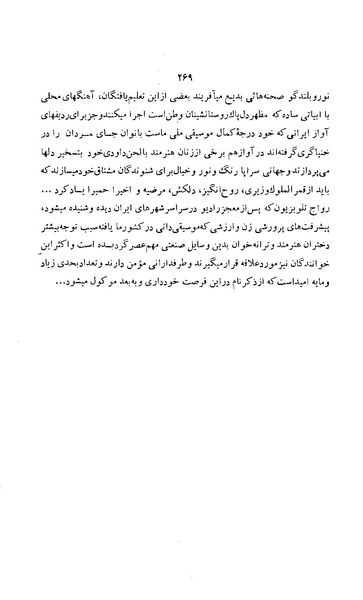 پرونده:زن در دوران شاهنشاهی ایران1.pdf