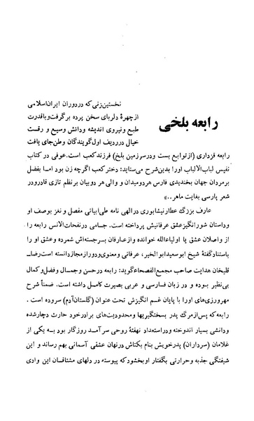 پرونده:زن در دوران شاهنشاهی ایران1.pdf