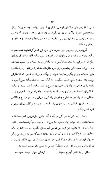 پرونده:زن در دوران شاهنشاهی ایران1.pdf