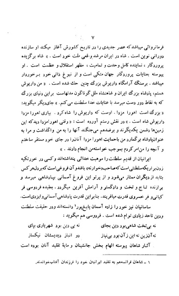 پرونده:زن در دوران شاهنشاهی ایران1.pdf