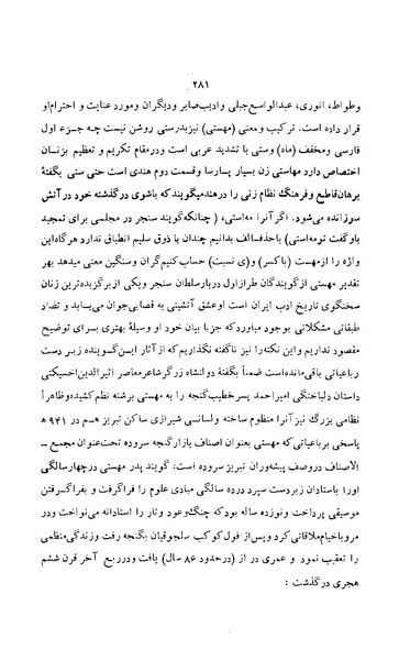 پرونده:زن در دوران شاهنشاهی ایران1.pdf