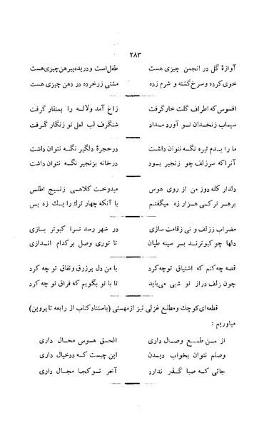 پرونده:زن در دوران شاهنشاهی ایران1.pdf
