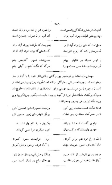 پرونده:زن در دوران شاهنشاهی ایران1.pdf