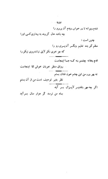 پرونده:زن در دوران شاهنشاهی ایران1.pdf