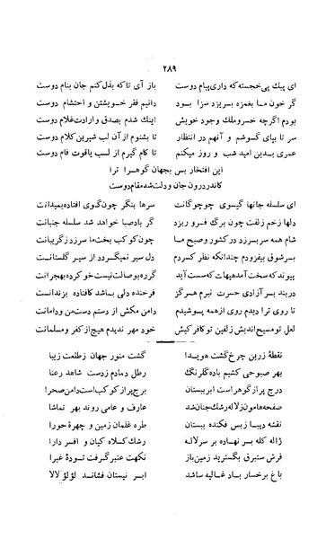 پرونده:زن در دوران شاهنشاهی ایران1.pdf