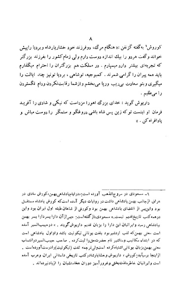 پرونده:زن در دوران شاهنشاهی ایران1.pdf