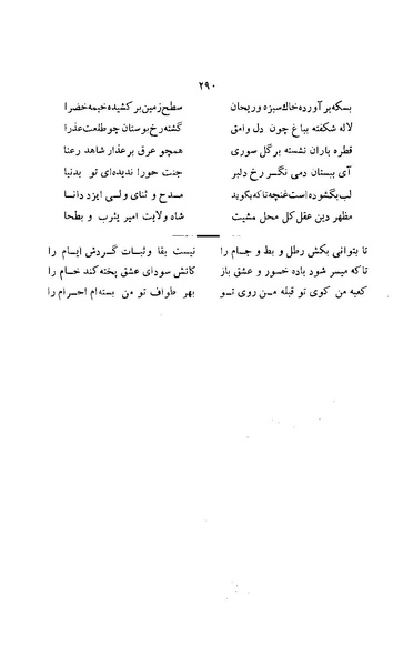 پرونده:زن در دوران شاهنشاهی ایران1.pdf