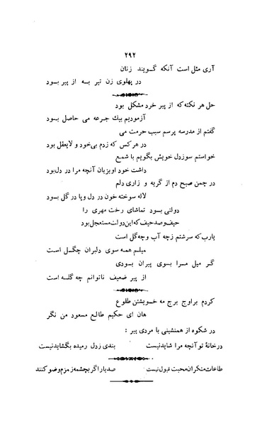 پرونده:زن در دوران شاهنشاهی ایران1.pdf