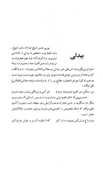 پرونده:زن در دوران شاهنشاهی ایران1.pdf