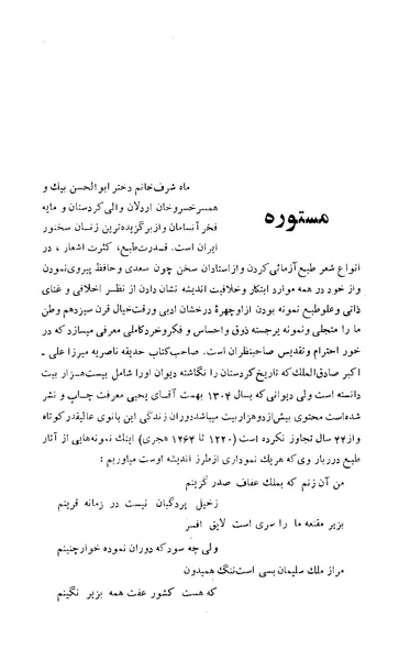 پرونده:زن در دوران شاهنشاهی ایران1.pdf