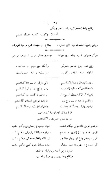 پرونده:زن در دوران شاهنشاهی ایران1.pdf