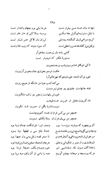 پرونده:زن در دوران شاهنشاهی ایران1.pdf