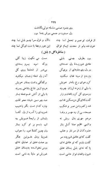 پرونده:زن در دوران شاهنشاهی ایران1.pdf