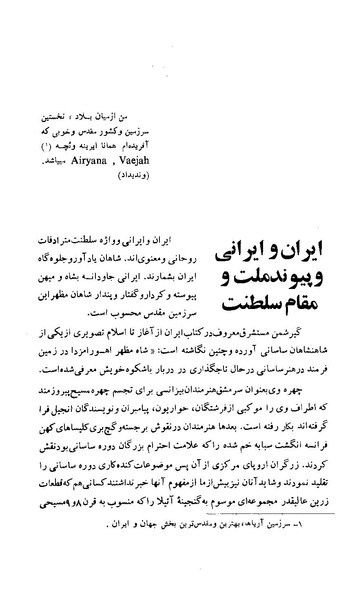 پرونده:زن در دوران شاهنشاهی ایران1.pdf