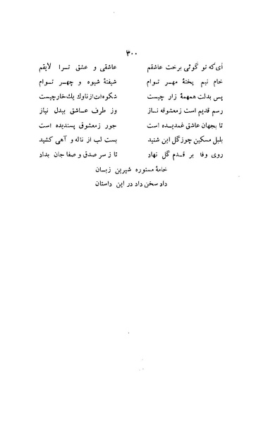 پرونده:زن در دوران شاهنشاهی ایران1.pdf