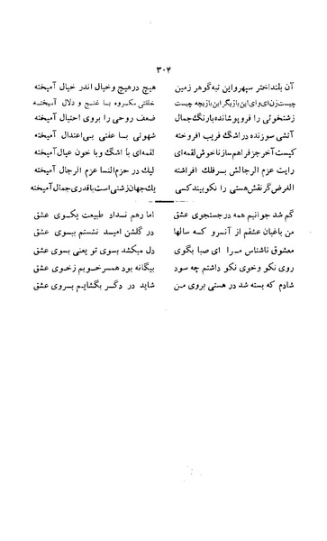 پرونده:زن در دوران شاهنشاهی ایران1.pdf