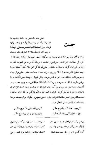 پرونده:زن در دوران شاهنشاهی ایران1.pdf