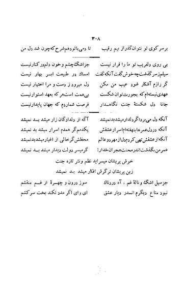 پرونده:زن در دوران شاهنشاهی ایران1.pdf