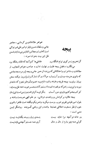 پرونده:زن در دوران شاهنشاهی ایران1.pdf