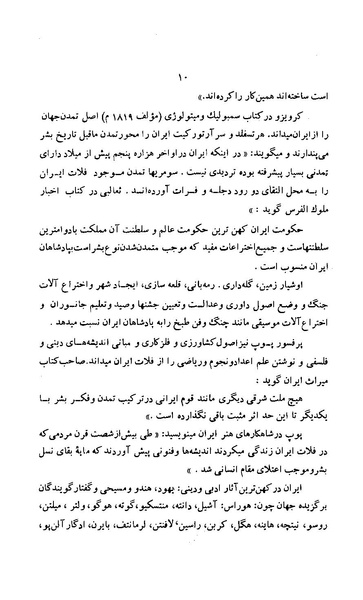 پرونده:زن در دوران شاهنشاهی ایران1.pdf