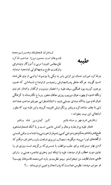 پرونده:زن در دوران شاهنشاهی ایران1.pdf