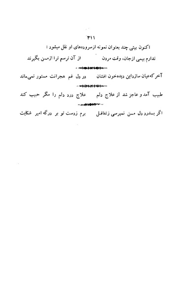 پرونده:زن در دوران شاهنشاهی ایران1.pdf