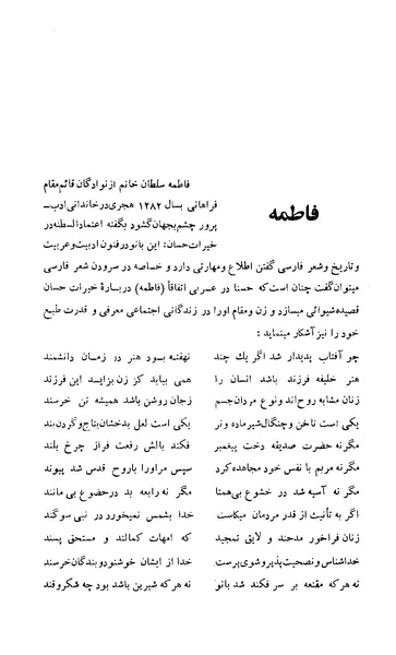 پرونده:زن در دوران شاهنشاهی ایران1.pdf