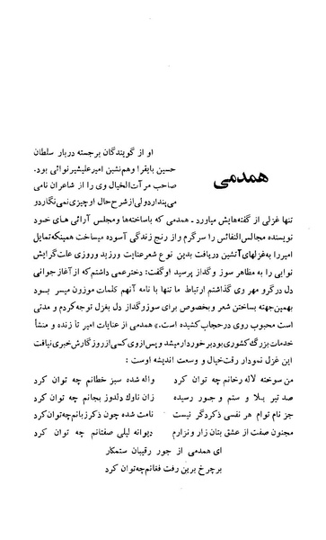 پرونده:زن در دوران شاهنشاهی ایران1.pdf
