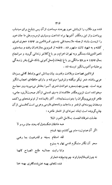 پرونده:زن در دوران شاهنشاهی ایران1.pdf