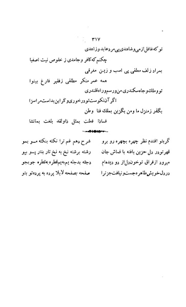 پرونده:زن در دوران شاهنشاهی ایران1.pdf