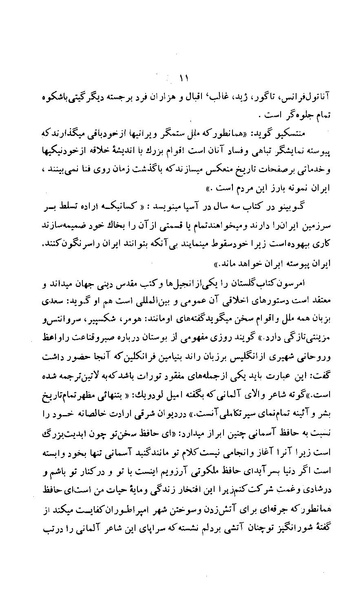 پرونده:زن در دوران شاهنشاهی ایران1.pdf