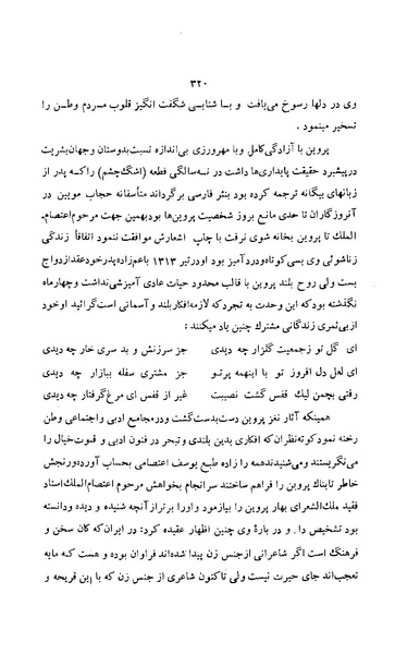 پرونده:زن در دوران شاهنشاهی ایران1.pdf