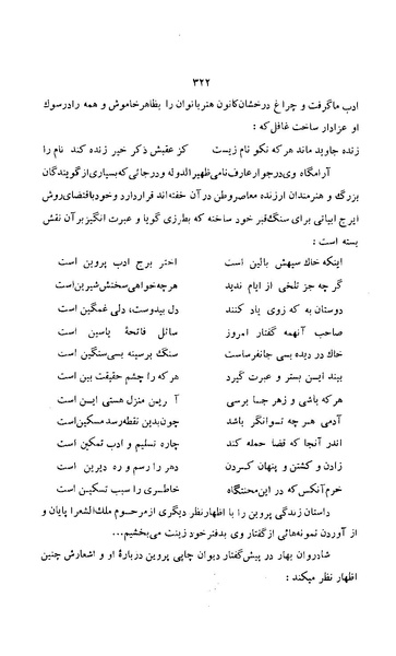 پرونده:زن در دوران شاهنشاهی ایران1.pdf
