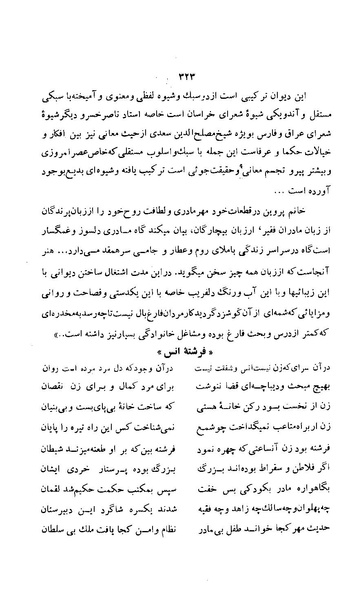 پرونده:زن در دوران شاهنشاهی ایران1.pdf