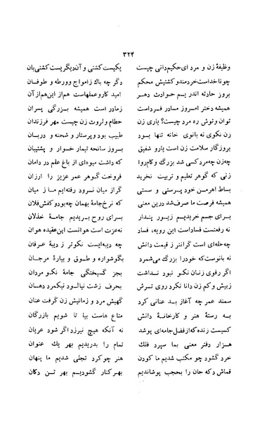 پرونده:زن در دوران شاهنشاهی ایران1.pdf