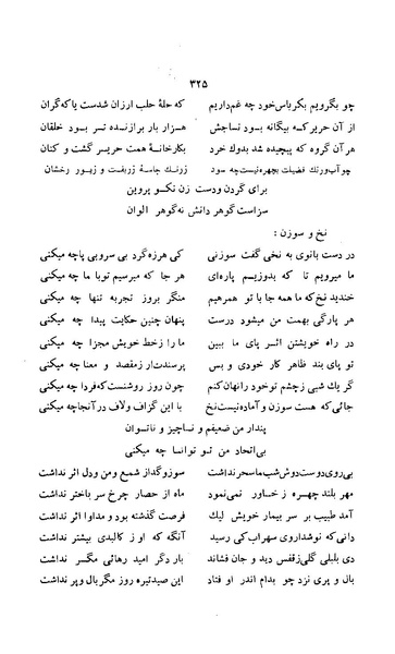 پرونده:زن در دوران شاهنشاهی ایران1.pdf